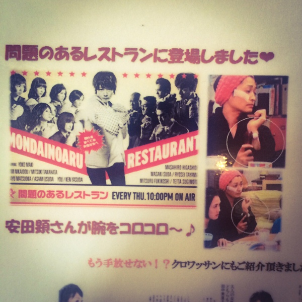 ソフィル 問題のあるレストラン